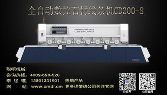 智能高效，红星石材线条机的先进技术与高清展示