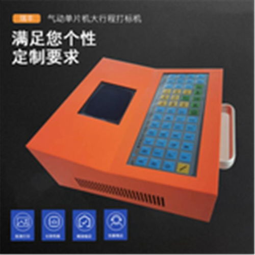 河北瑞丰科技 专业图形打标码机与工件流水号打标解决方案