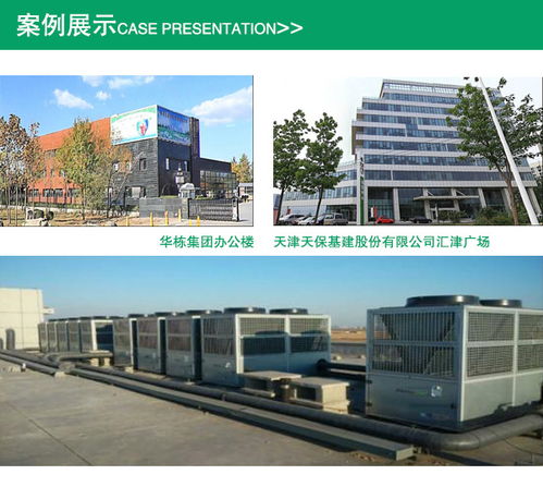 天津地区空气源热水安装 华泰同力为您提供专业高效的技术咨询与服务